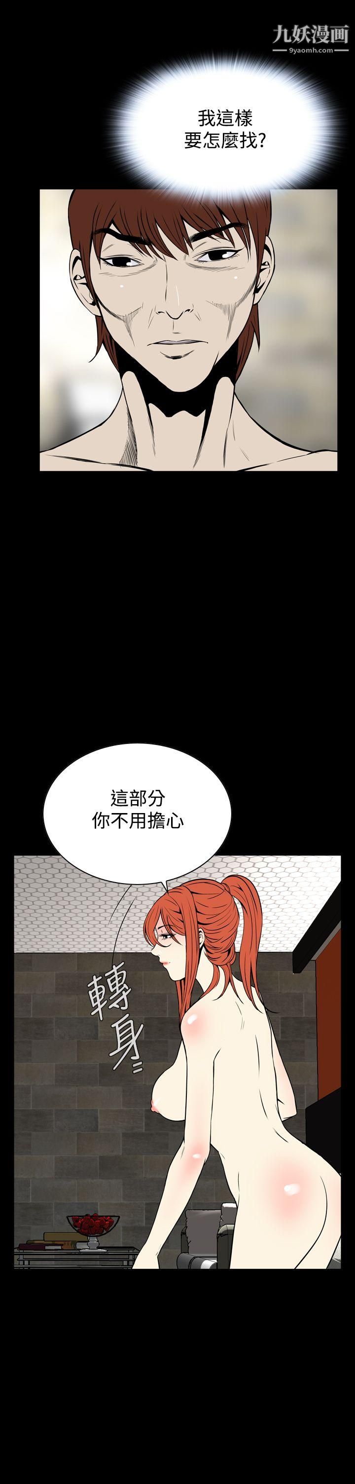 恶梦第14话