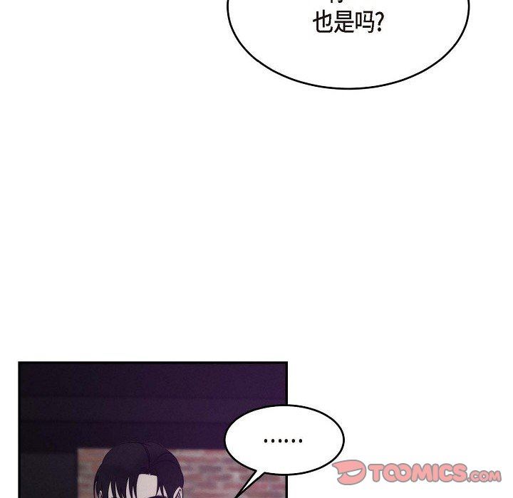 LoseYourTouch第30话