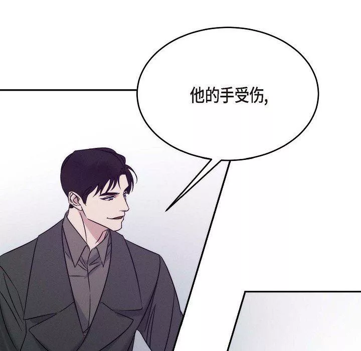 LoseYourTouch第30話
