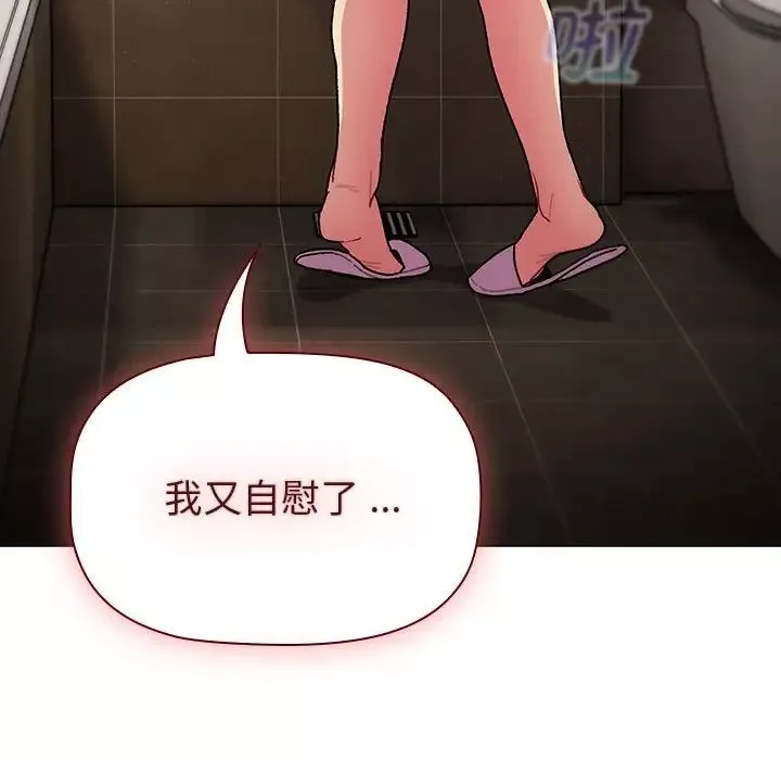 分組換換愛第99話