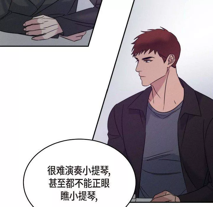 LoseYourTouch第30話