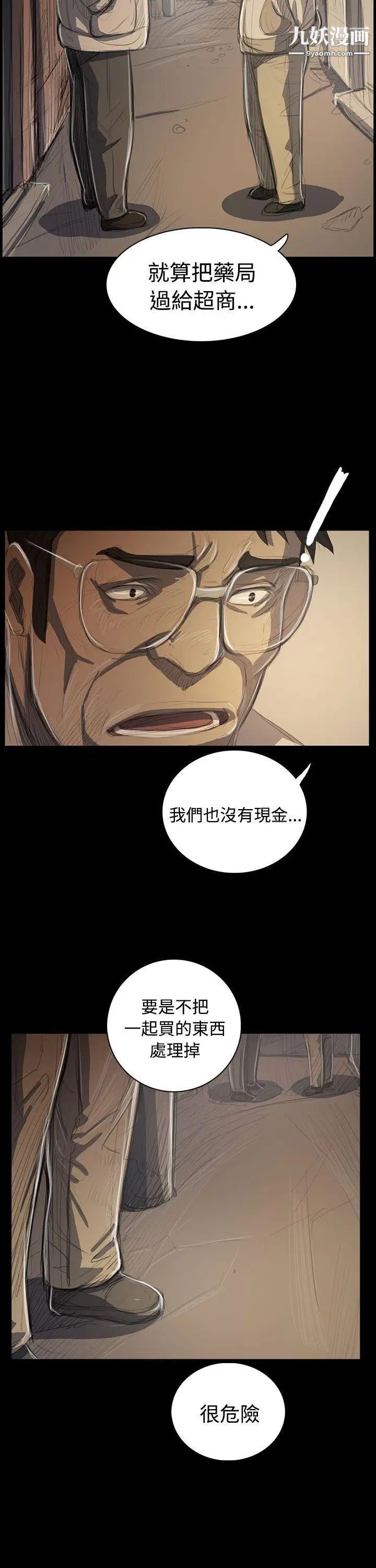 姊姊:莲第50话