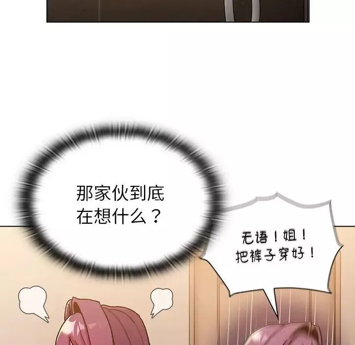分組換換愛第99話