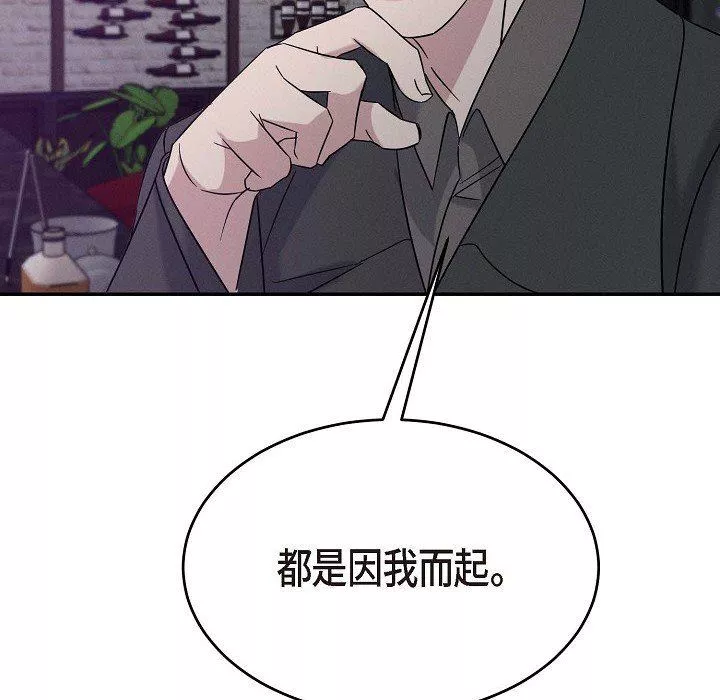 LoseYourTouch第30話