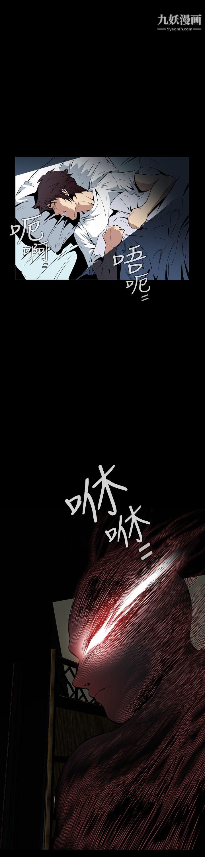 恶梦第14话