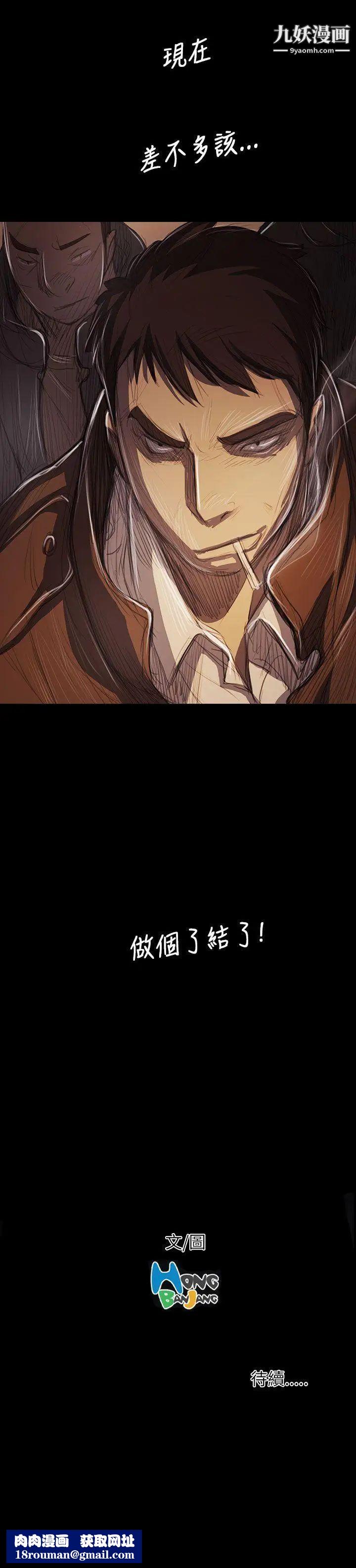 姊姊:莲第50话