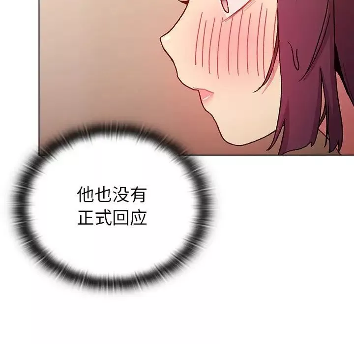 分組換換愛第99話