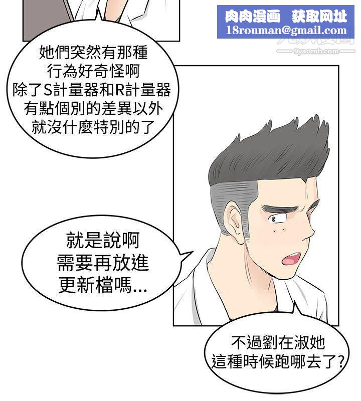 TouchTouch第28话