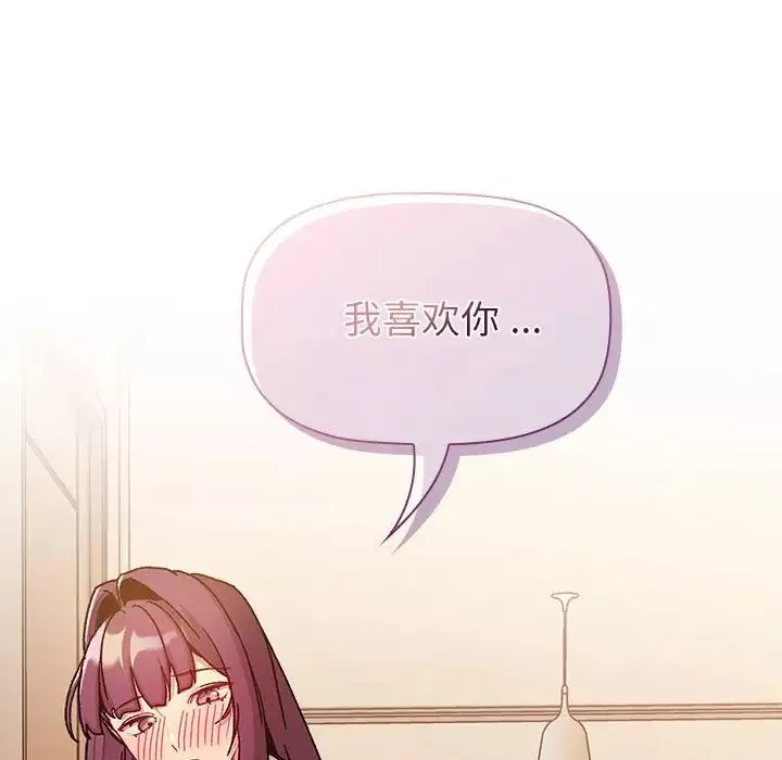 分組換換愛第99話