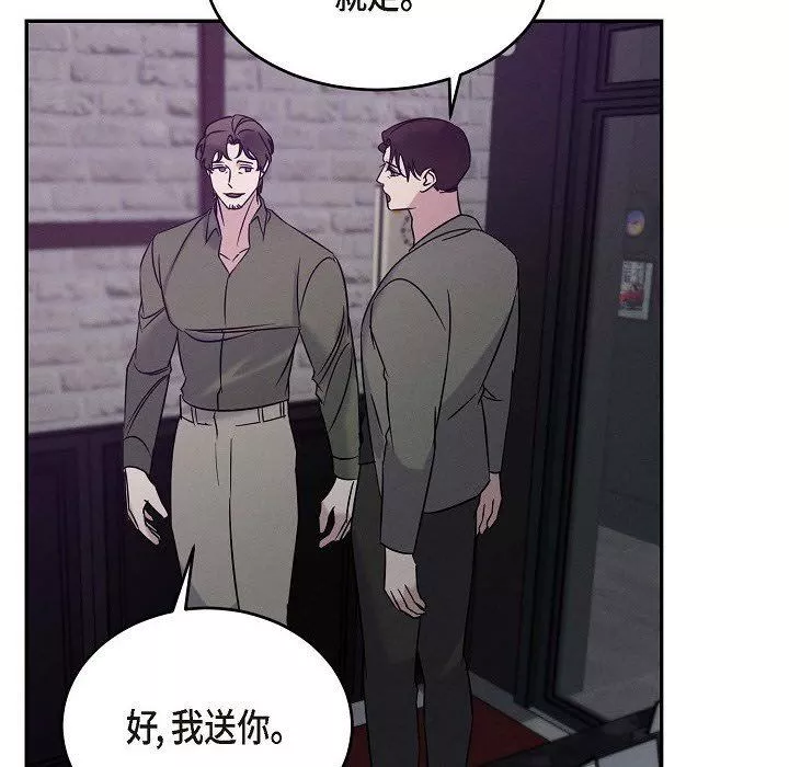 LoseYourTouch第30話