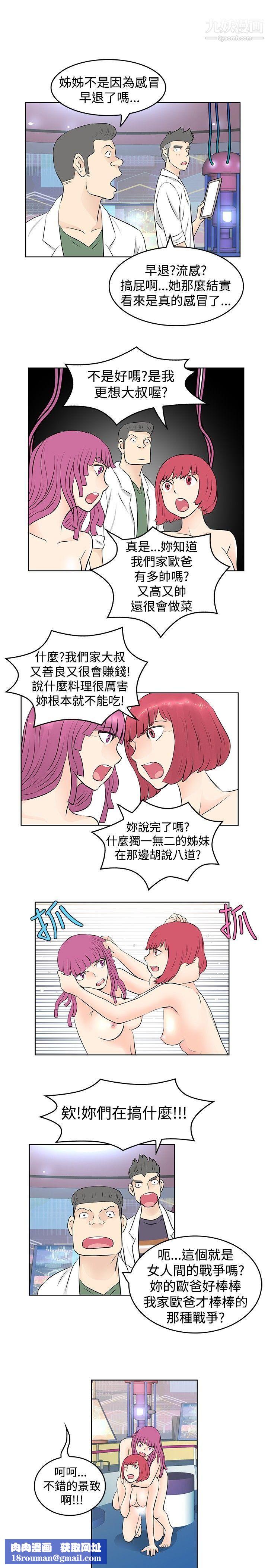 TouchTouch第28话