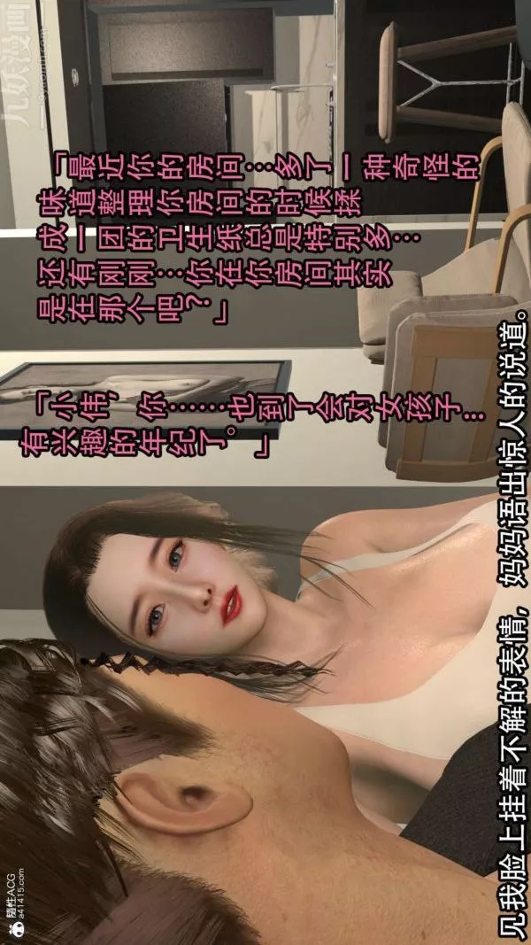 [3D]淫亂的媽媽+女友篇第01話