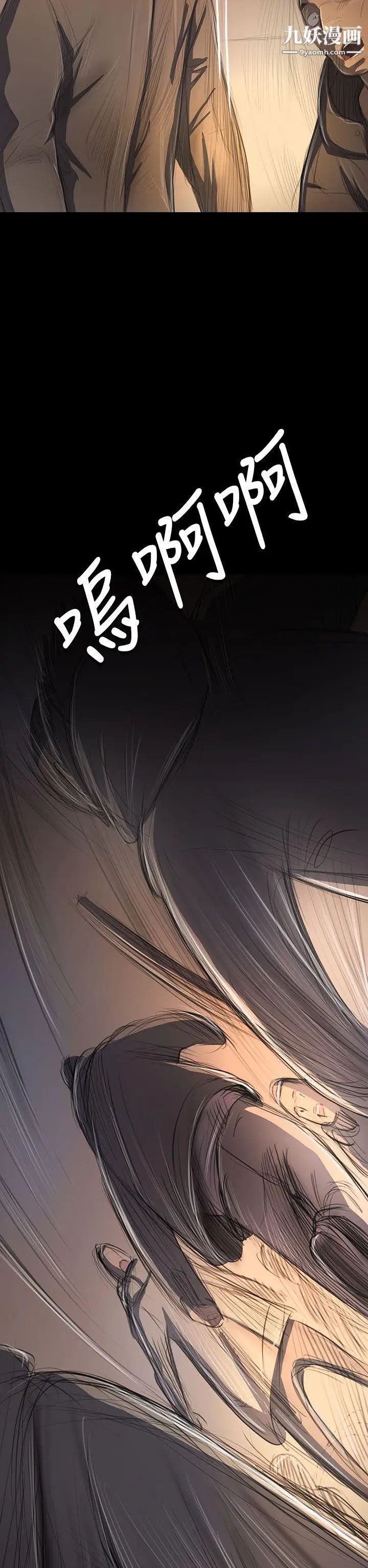 姊姊:蓮第51話