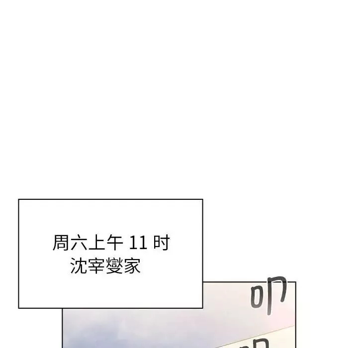 分組換換愛第99話