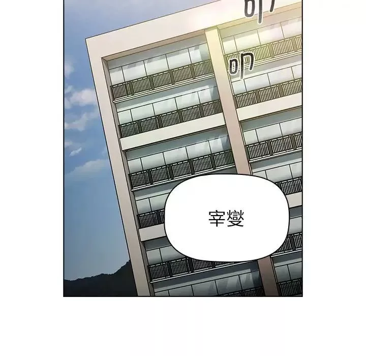 分組換換愛第99話