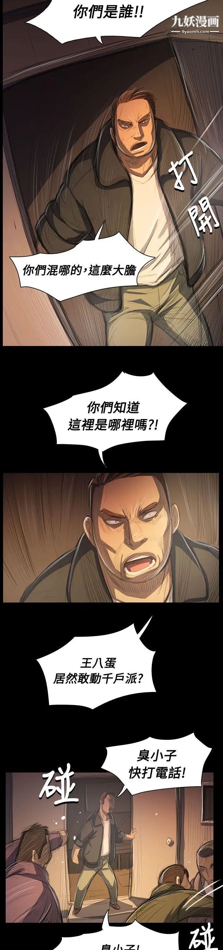 姊姊:莲第51话