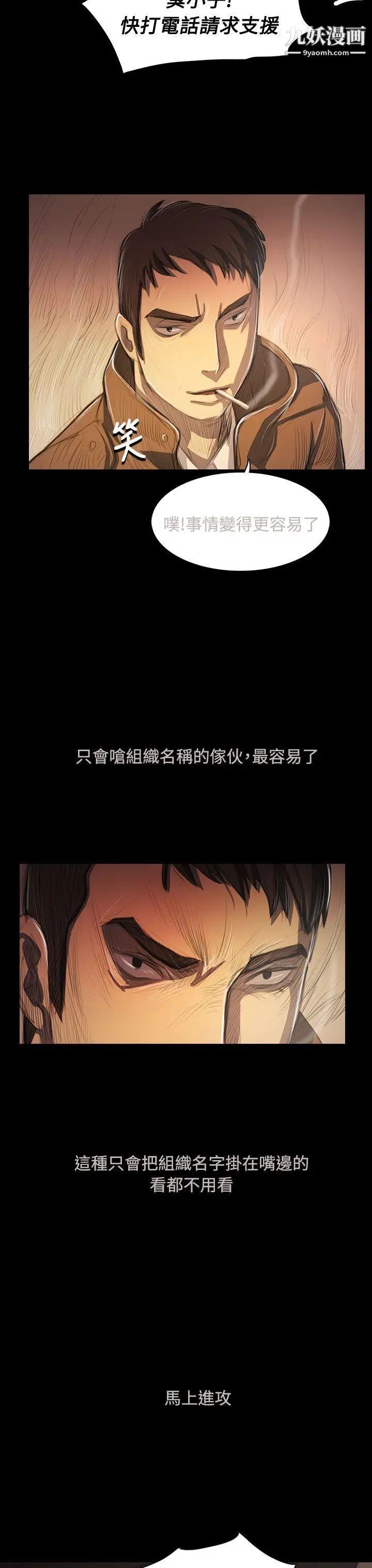 姊姊:莲第51话