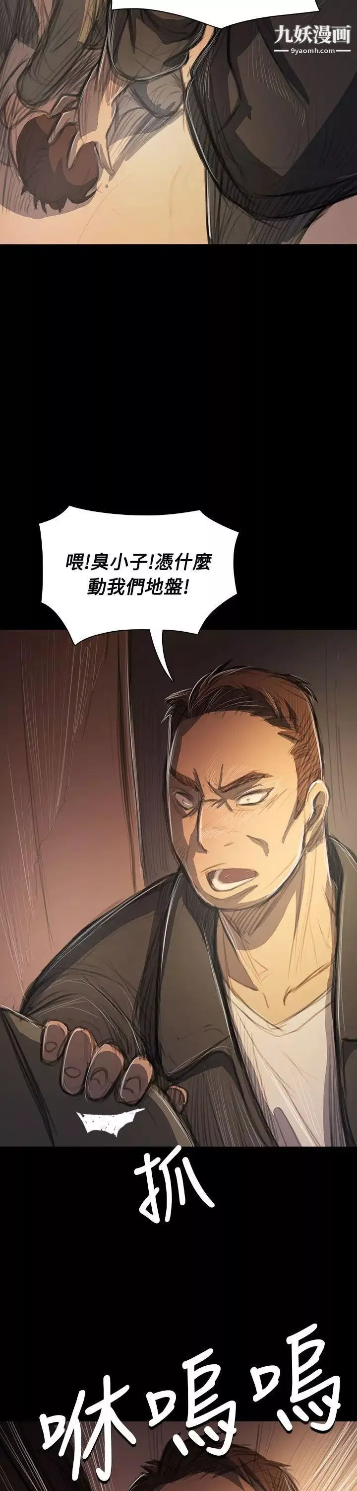 姊姊:蓮第51話