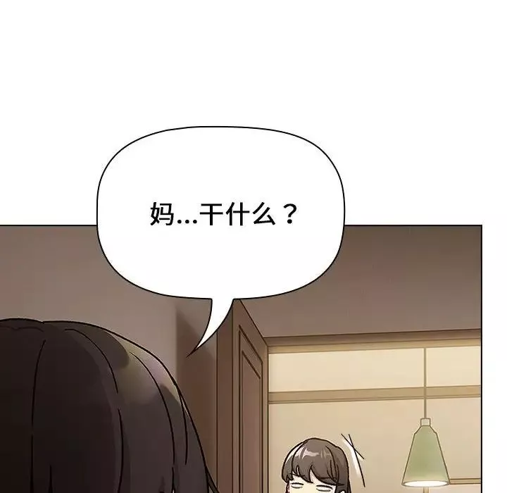 分組換換愛第99話