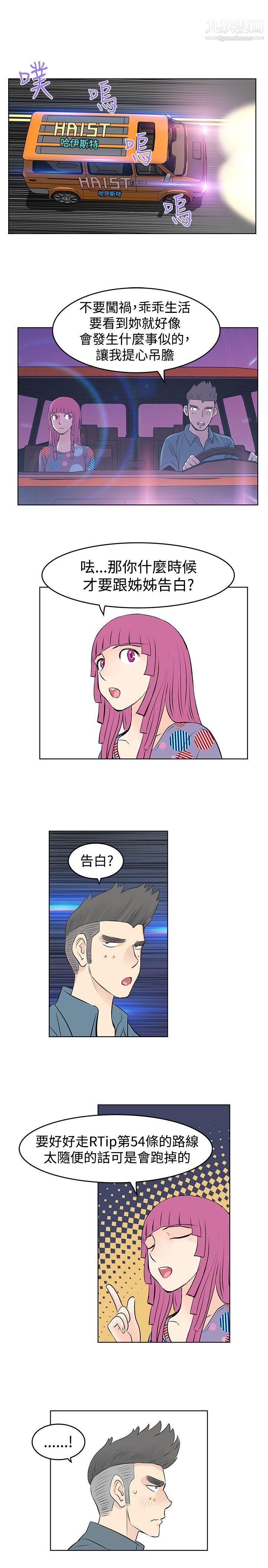 TouchTouch第29話