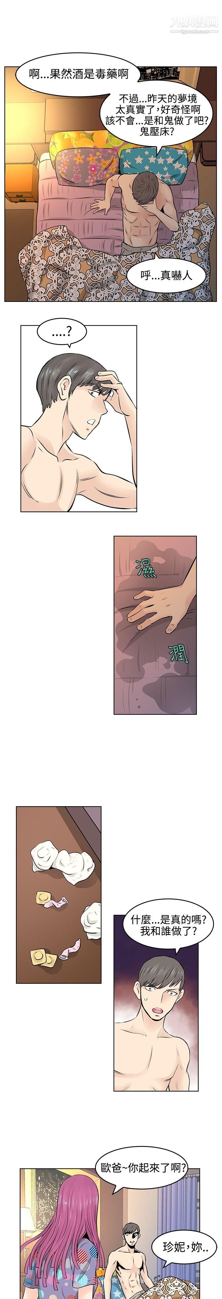 TouchTouch第29话