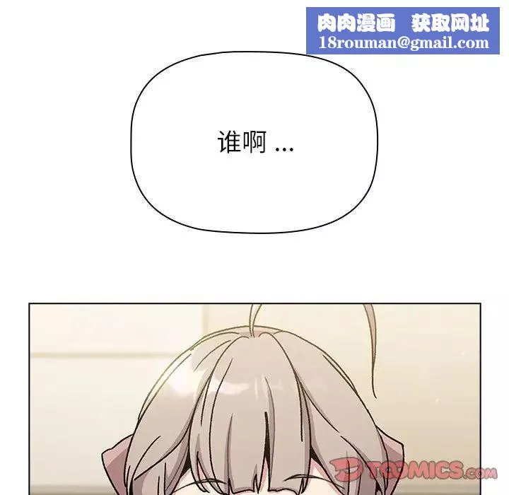 分組換換愛第99話