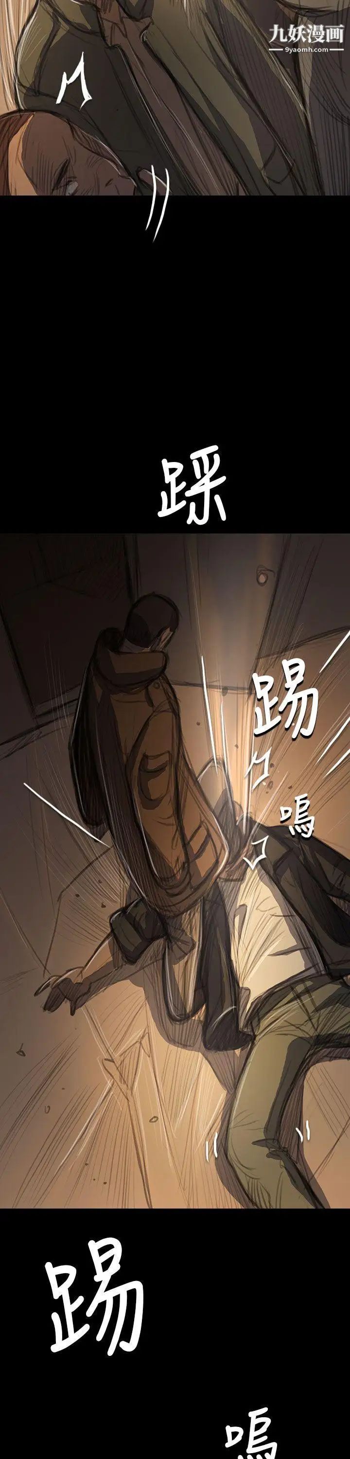 姊姊:莲第51话