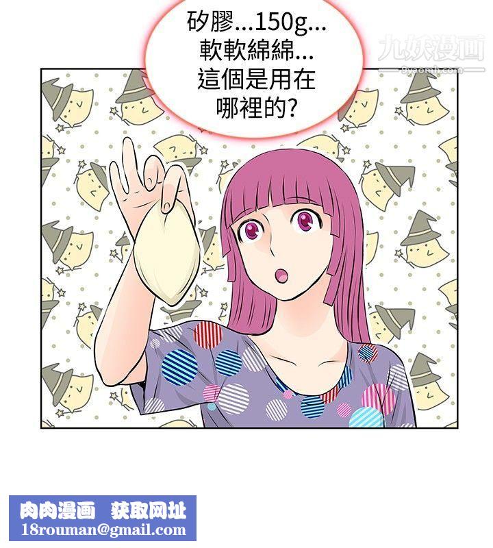 TouchTouch第29话