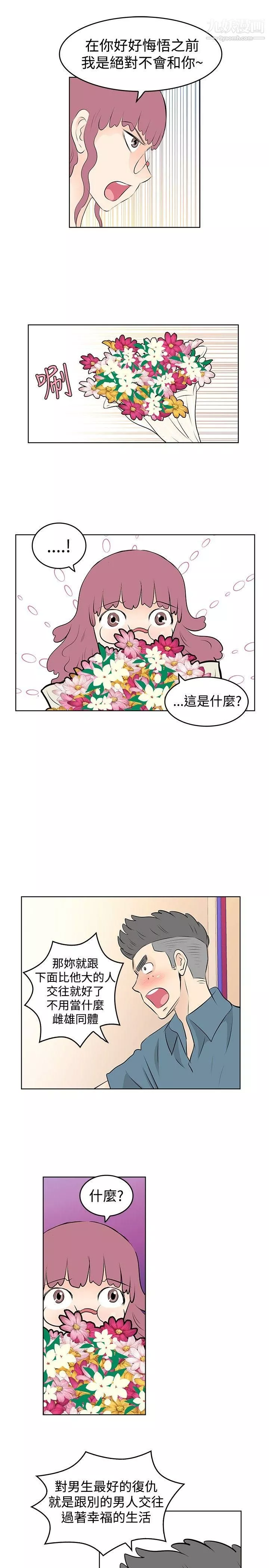 TouchTouch第29話