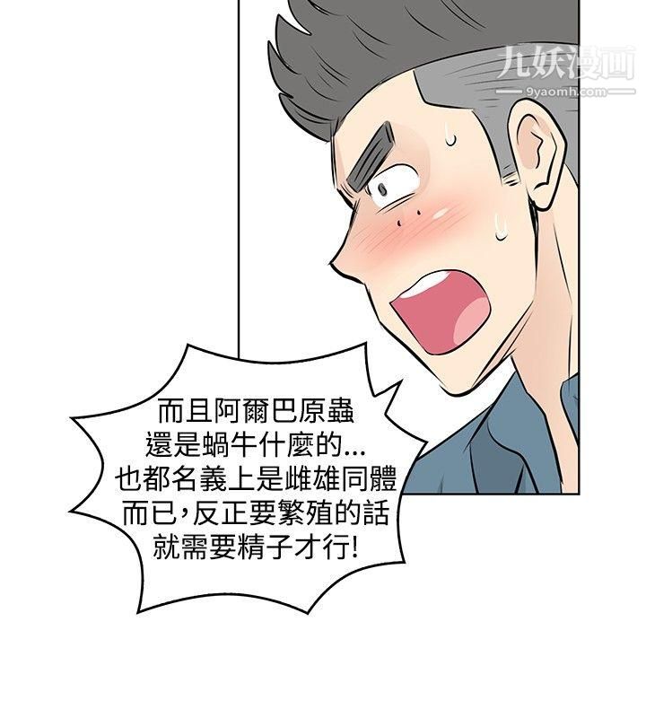 TouchTouch第29話