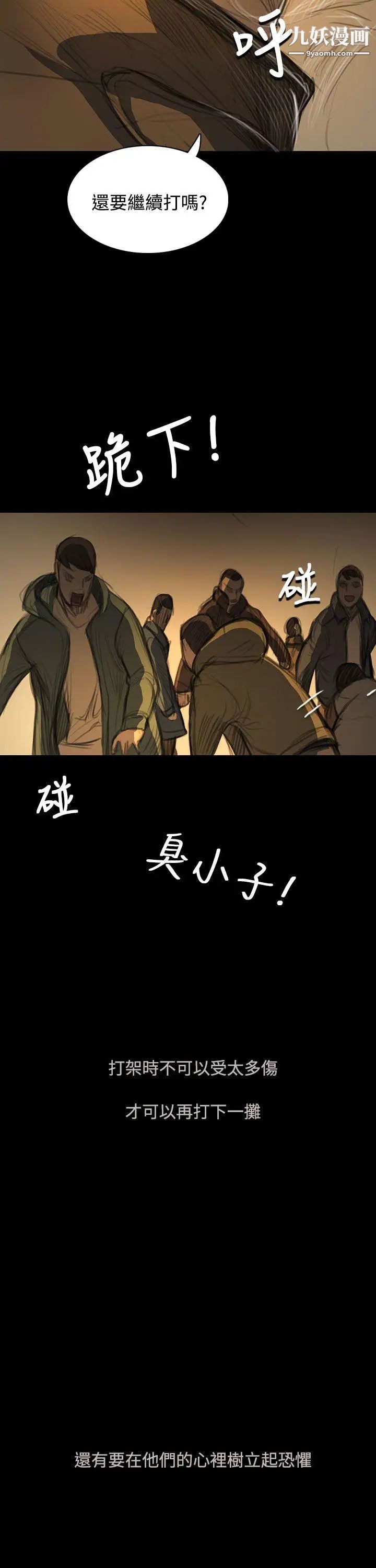 姊姊:莲第51话