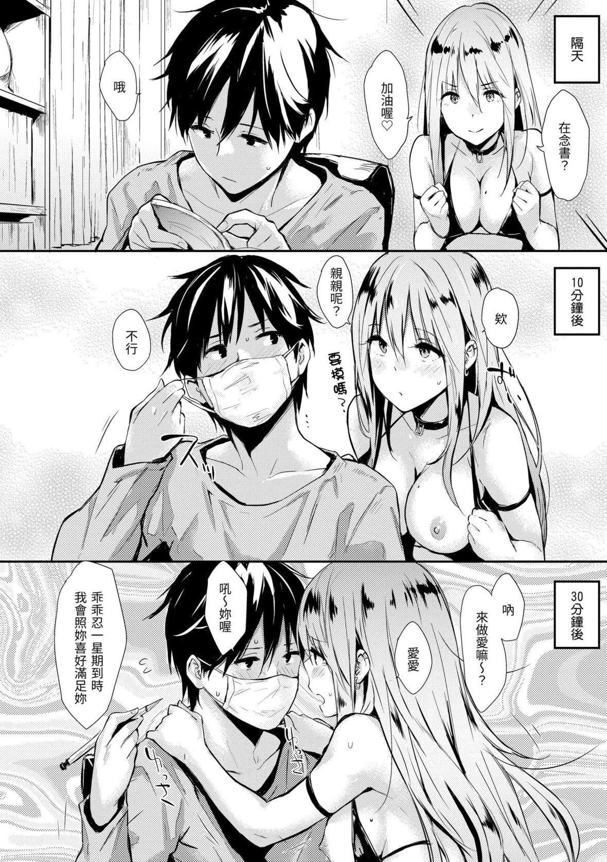 [なぱた]ぱんでもにうむ｜萬魔殿[中國翻訳][DL版][なぱた]ぱんでもにうむ｜萬魔殿[中國翻訳][DL版]