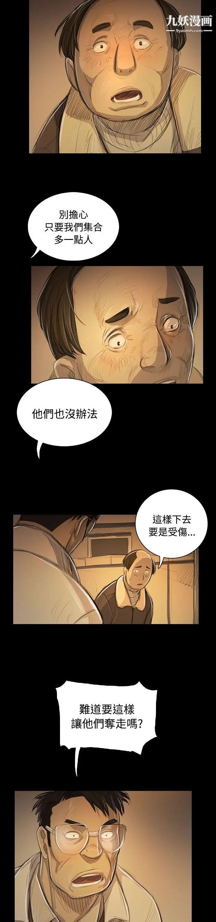[なぱた]ぱんでもにうむ｜万魔殿[中国翻訳][DL版][なぱた]ぱんでもにうむ｜万魔殿[中国翻訳][DL版]