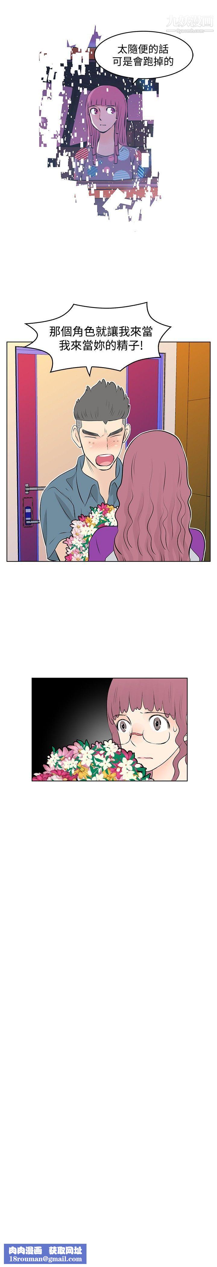 TouchTouch第29话