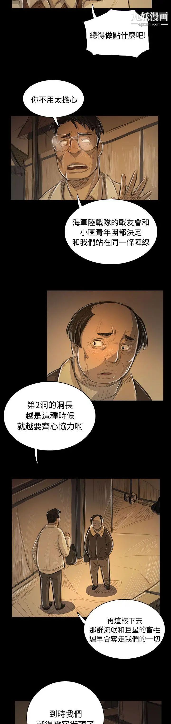 姊姊:蓮第51話