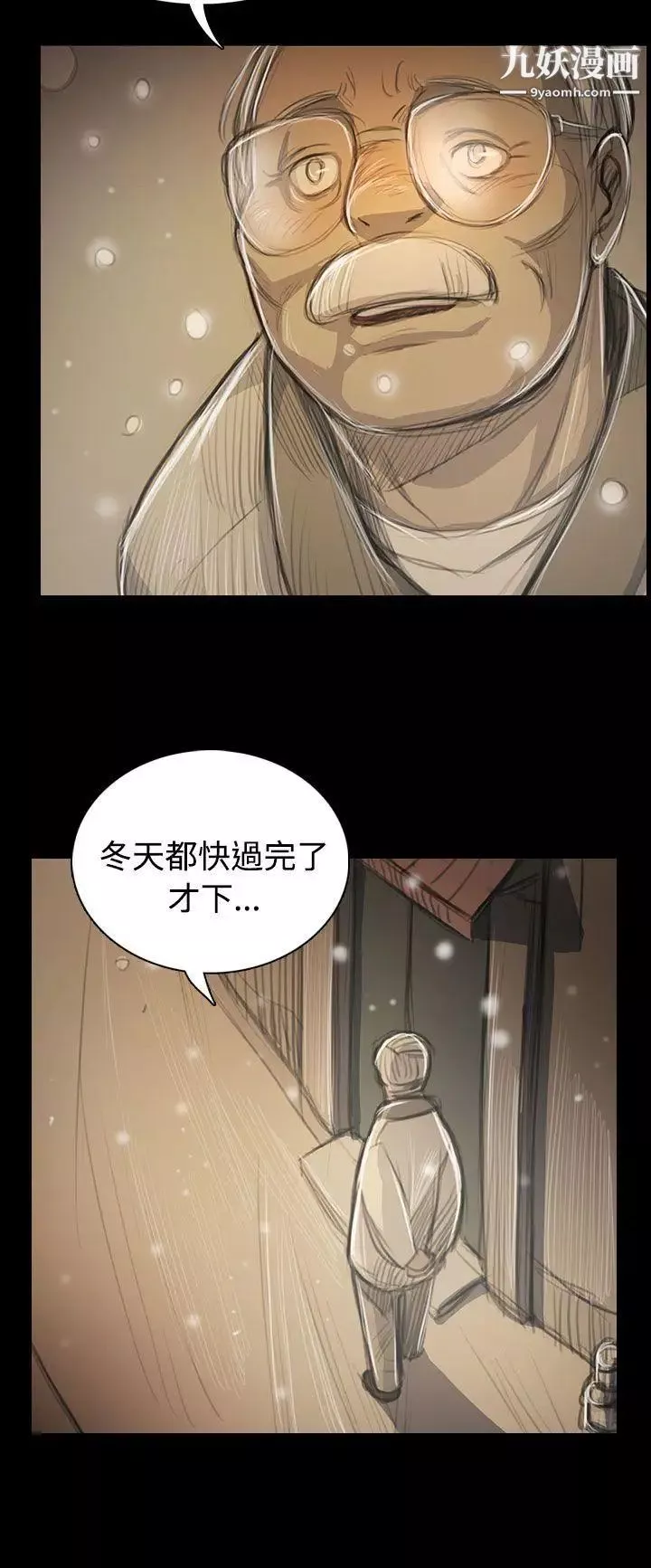 姊姊:蓮第51話