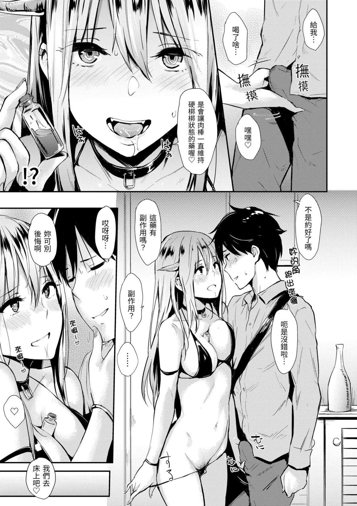 [なぱた]ぱんでもにうむ｜万魔殿[中国翻訳][DL版][なぱた]ぱんでもにうむ｜万魔殿[中国翻訳][DL版]