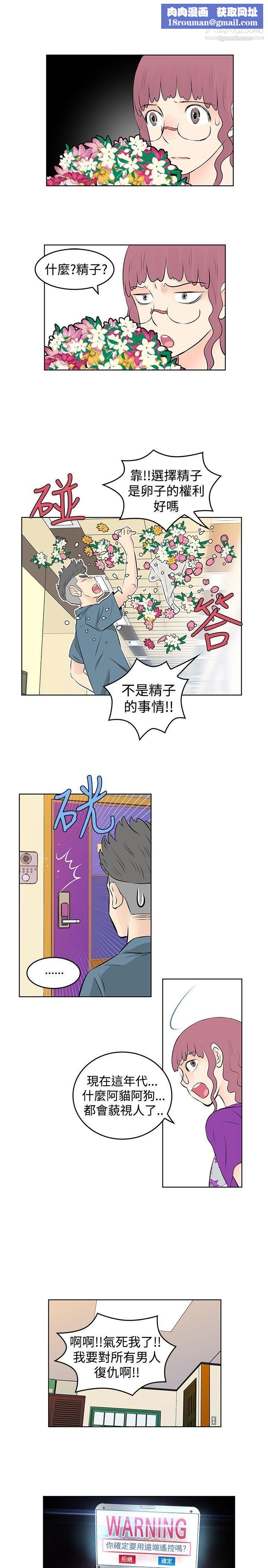 TouchTouch第30话