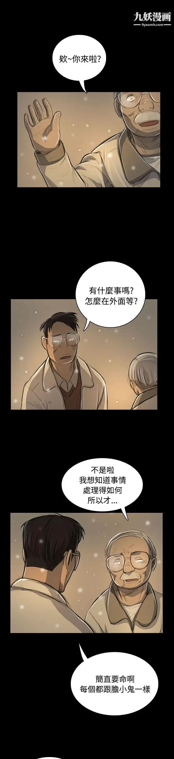 姊姊:蓮第51話