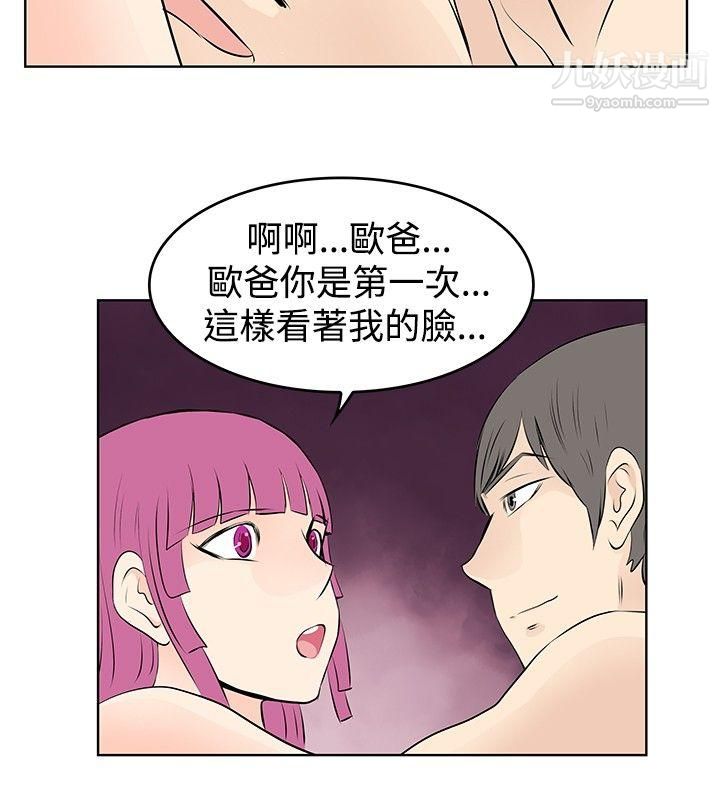 TouchTouch第30话