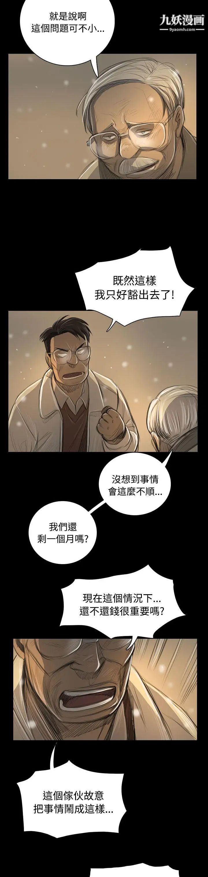 姊姊:莲第51话