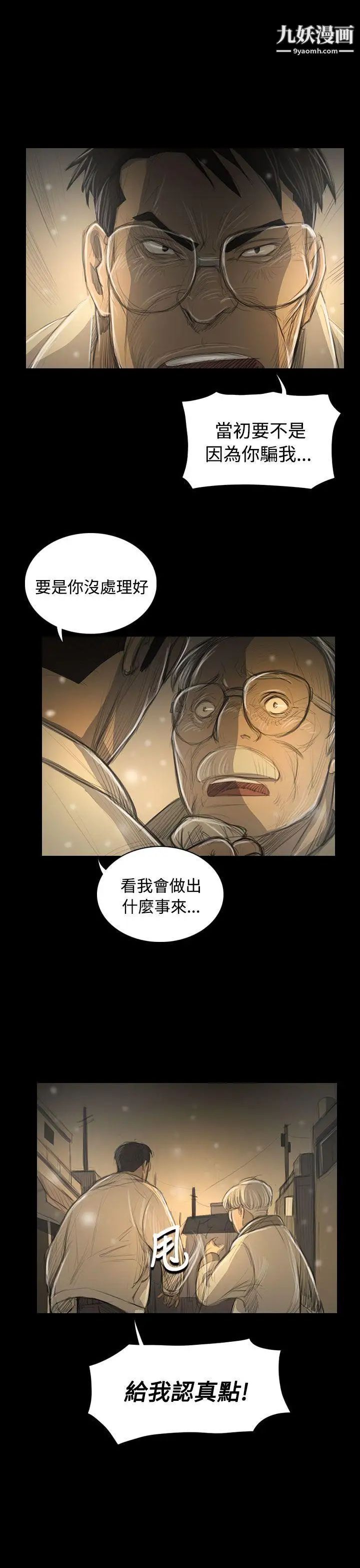 姊姊:蓮第51話