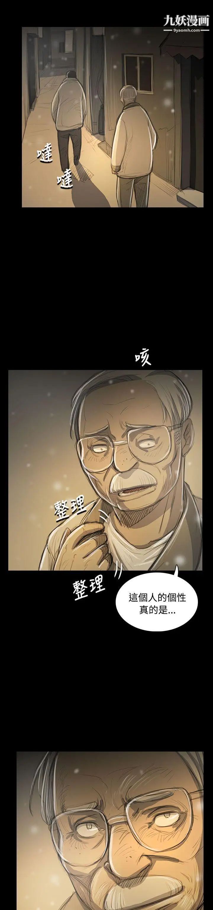 姊姊:莲第51话