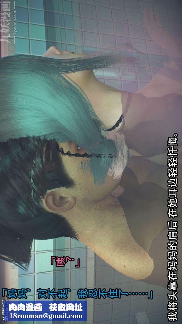 [3D]淫亂的媽媽+女友篇第02話