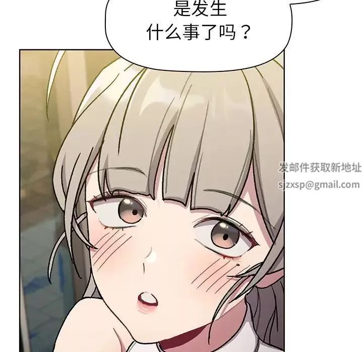 分組換換愛第99話