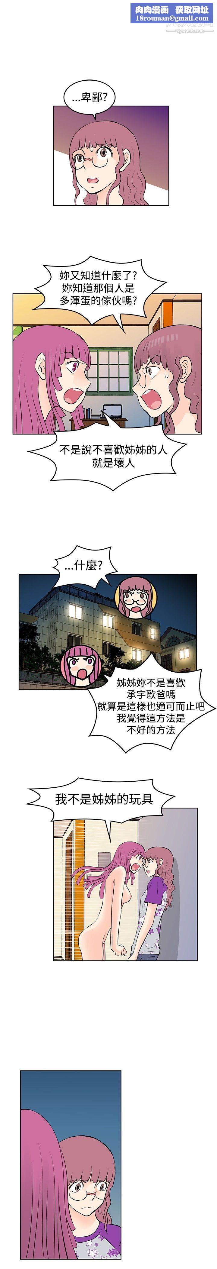 TouchTouch第30话