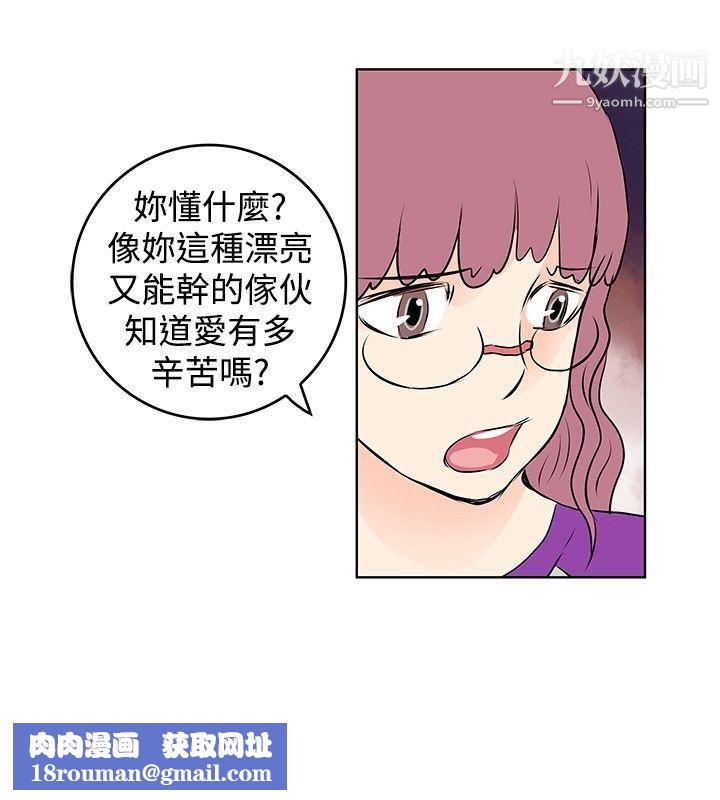 TouchTouch第30话