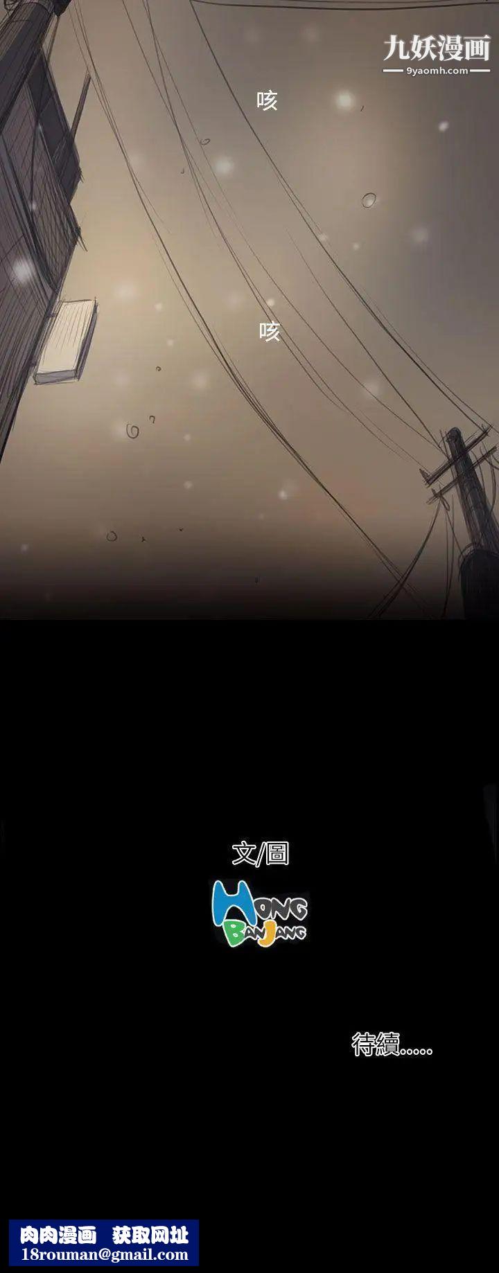 姊姊:莲第51话