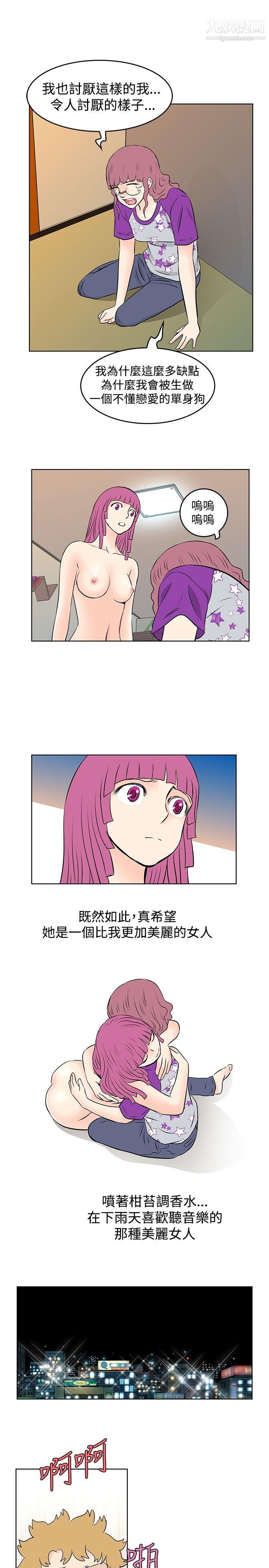 TouchTouch第30话