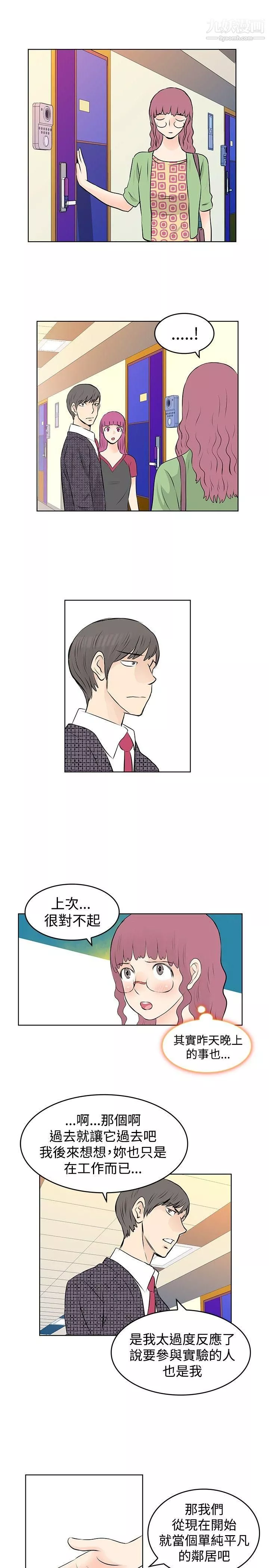 TouchTouch第30話